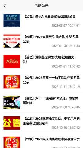 潮象鉴定图3