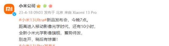 小米发布会有什么新品