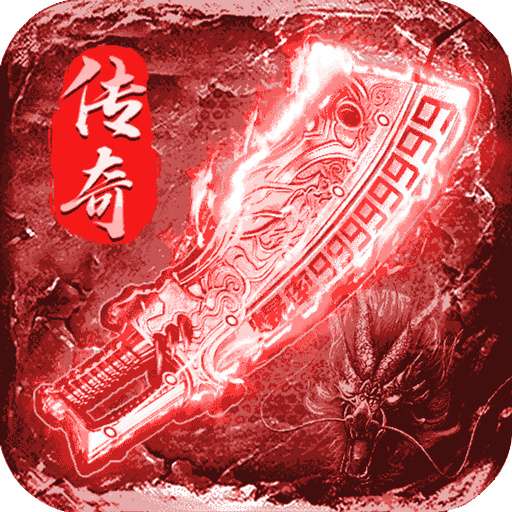 决胜苍穹传奇手游官网版