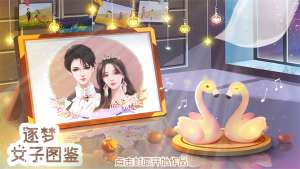 逐梦女子图鉴破解版金手指2022图4