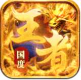 王者国度传奇手游(黑喵游戏)官网版