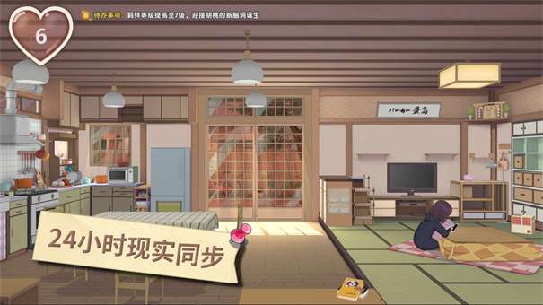胡桃日记重制版图3