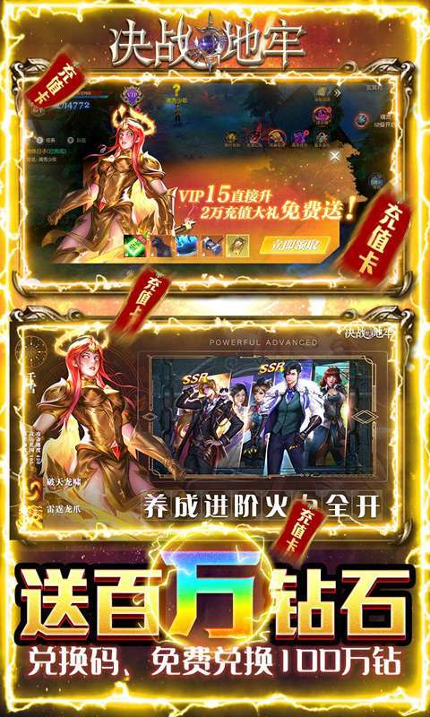 决战地牢(送神锤10W充)图4