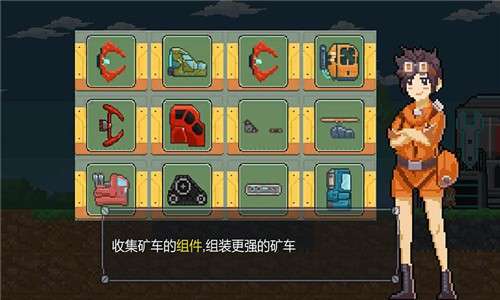 熔岩矿车图4