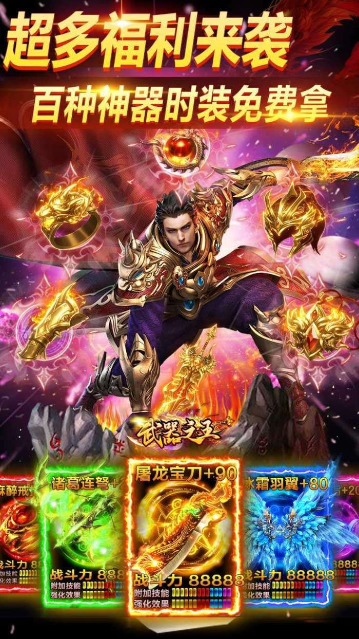 武器之王（内置超爽0.1折）图5