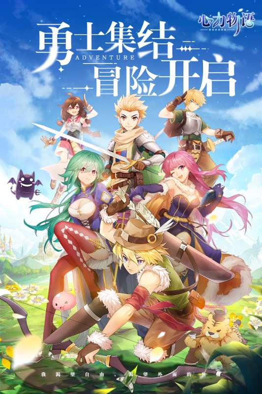 心力物语九游版图5