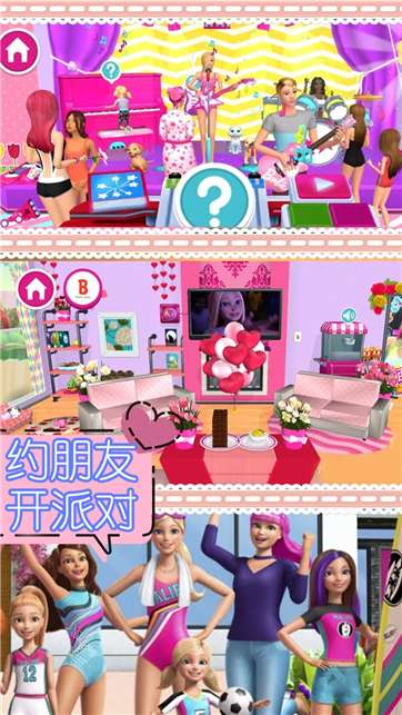 芭比奇妙世界图1