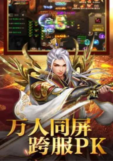 神话迷失大陆传奇图1