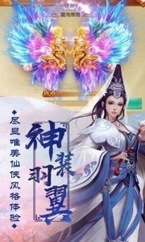 仙境神王图3