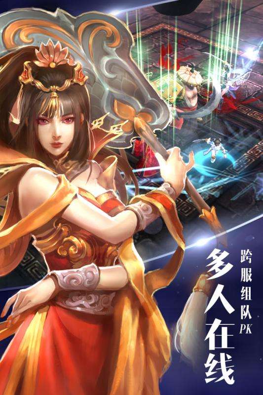 逍遥吟H5图3