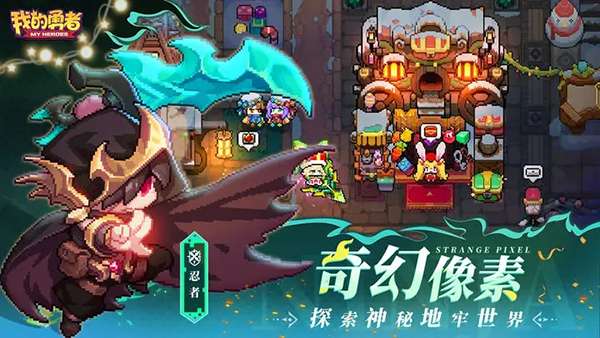 我的勇者无限钻石无限金币版图2