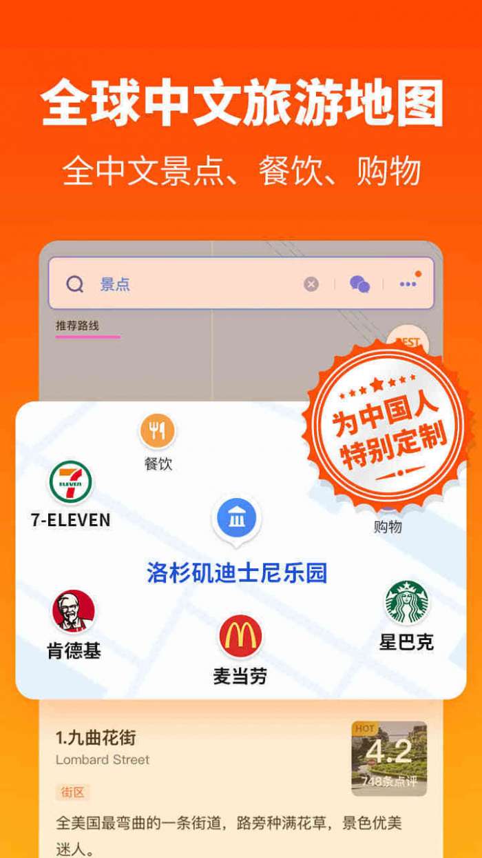 探途离线地图app免费图4