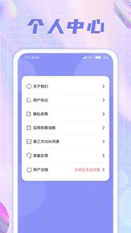 彩虹充电图4