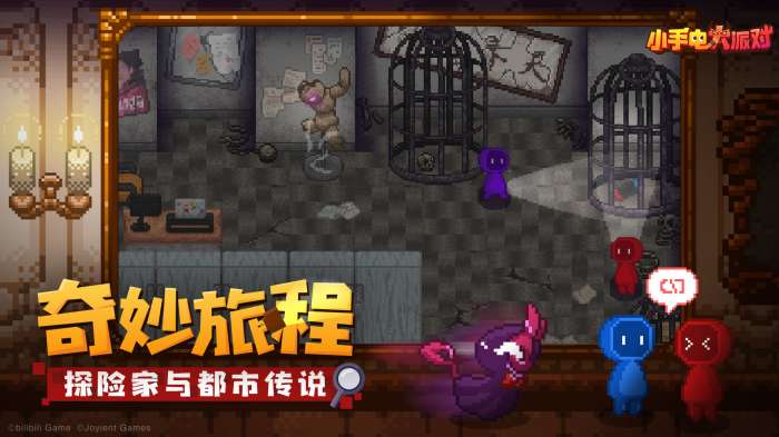 小手电大派对内置菜单图2