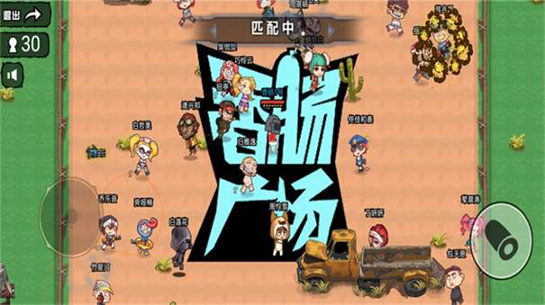 吃鸡达人派对图1