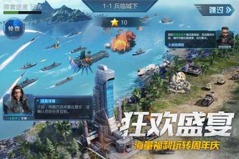 我的使命官网版图3