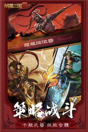 胡莱三国2礼包码2021图2