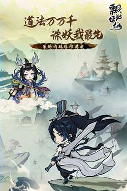 飘渺仙迹图1