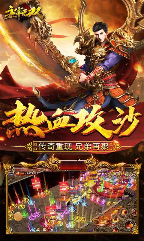 主宰无双（代币抵万充0.1折）图5