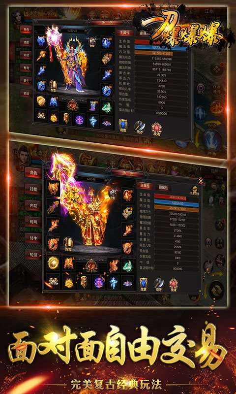 一刀爆爆爆bt版图1