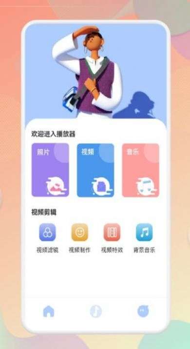 欧乐影视播放器图2