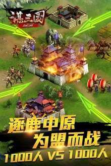 谋三国红包版图3
