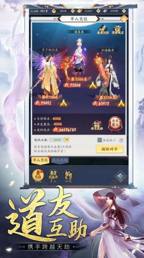鬼谷仙门图4