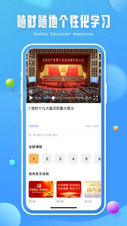 第二 课堂学习图2