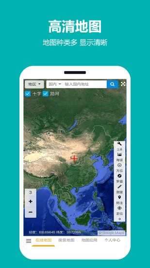 三维地图看世界图4