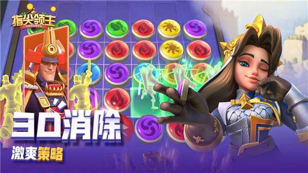指尖领主九游版图2