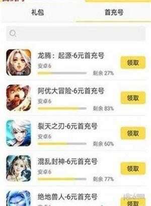 早游戏盒子官方版图1