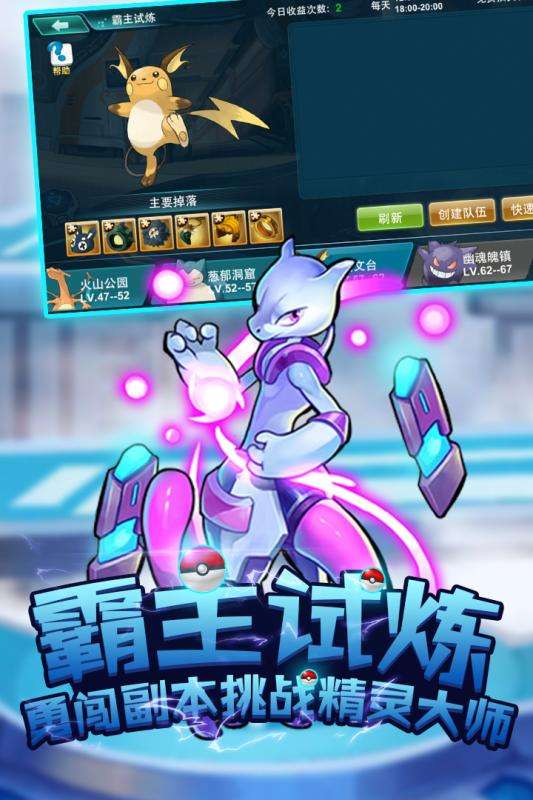 别跑精灵官方版图4