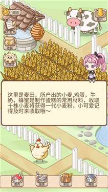 蛋糕店物语最新版图4