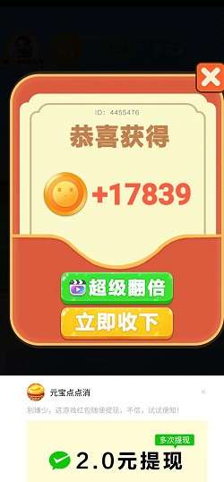 财富农场图3
