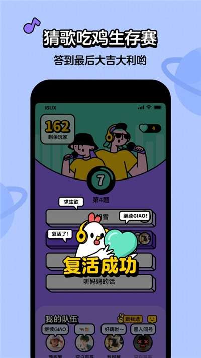 趣味猜歌图1