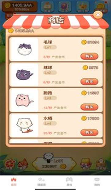 萌萌喵图1