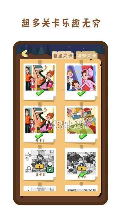 疯狂找一找红包版图2