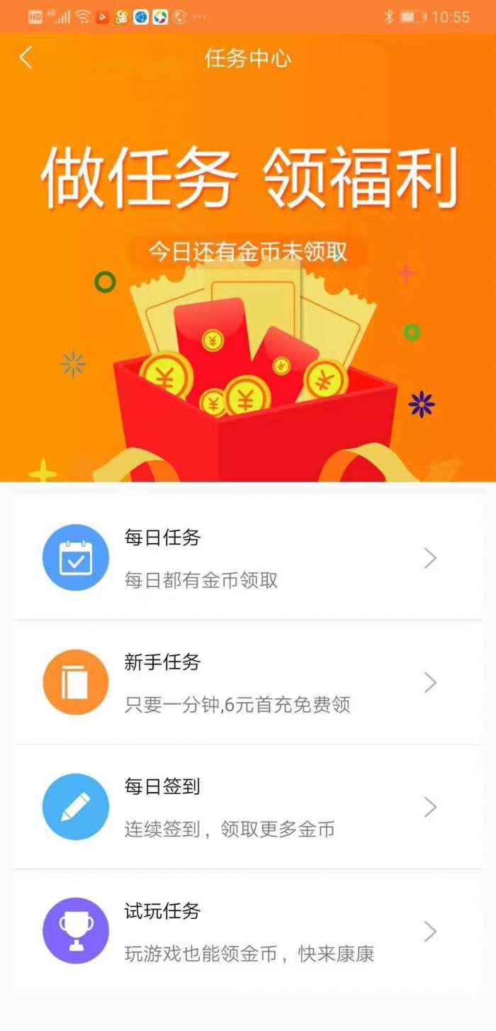 17bt游戏盒子官方版图4