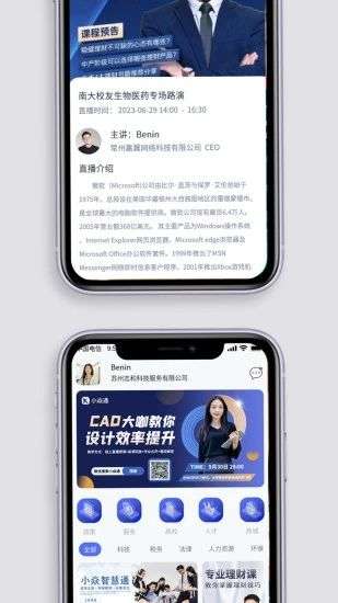 小焱通图1