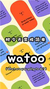 Watoo图1