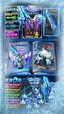 冰雪变态版1.2.2图3