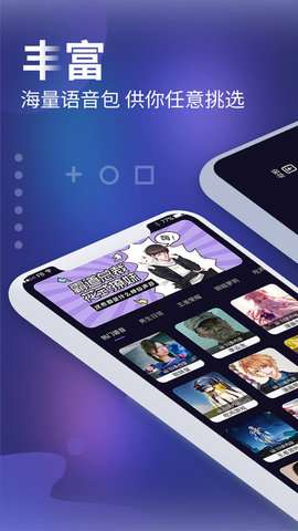 元气AI变声器图1