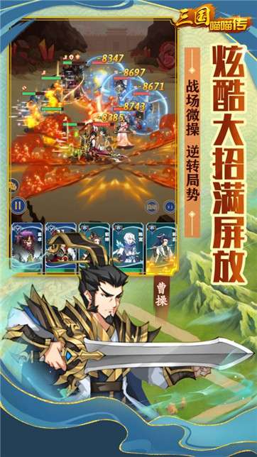 三国喵喵传图4
