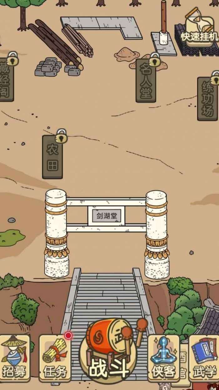 掌门模拟器内置菜单图3