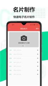 免费扫描仪图2
