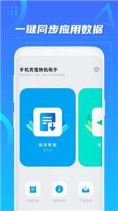 数据迁移搬家图3