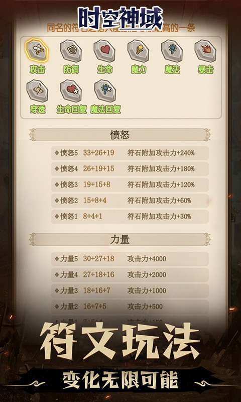 时空神域(0.05折地下城)图4