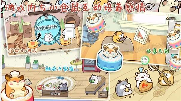 甜心小厨房图1