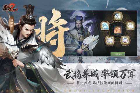 朕的江山2图4