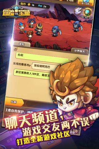 冒险与宝藏图2